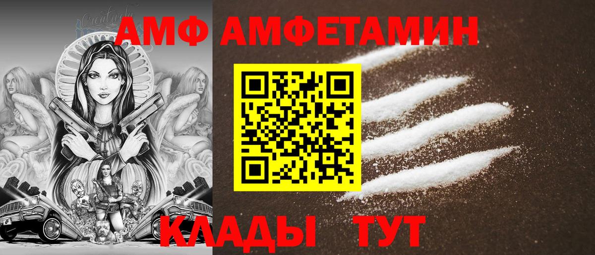 АМФ VHQ Можга