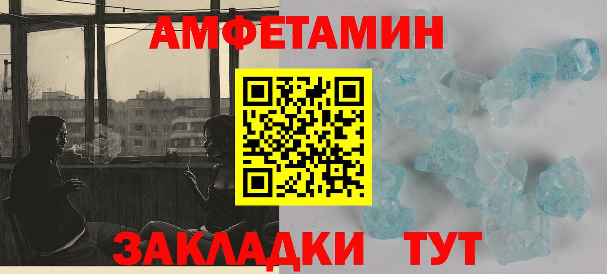 Amphetamine 98% Можга