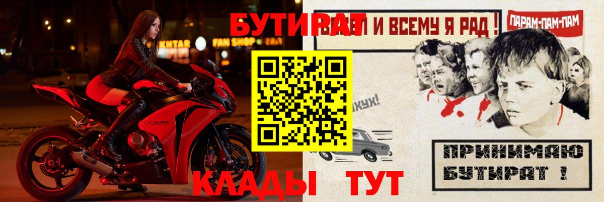 Бутират GHB Можга