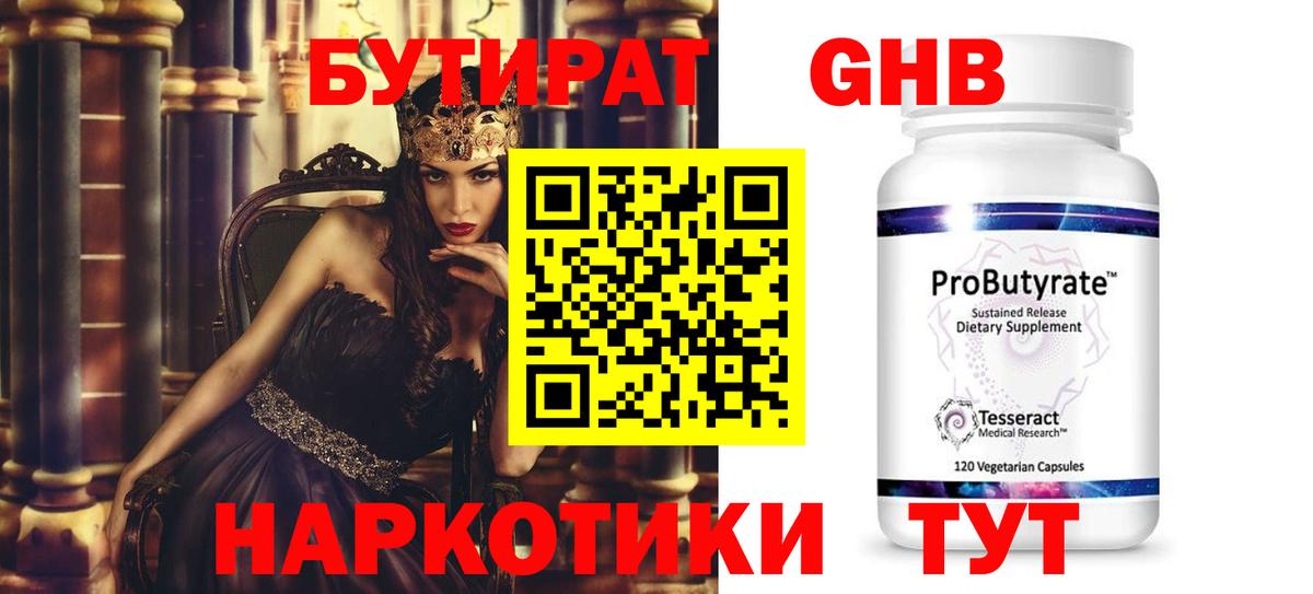 Бутират  Бутират вода  Вход с VPN  Можга 