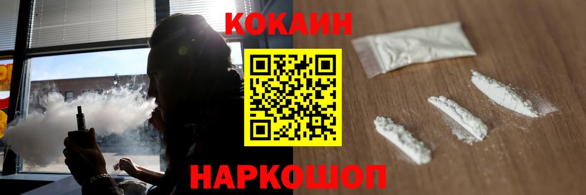 Кокаин Fish Scale  Кокаин Колумбийский  Вход с VPN  Можга 