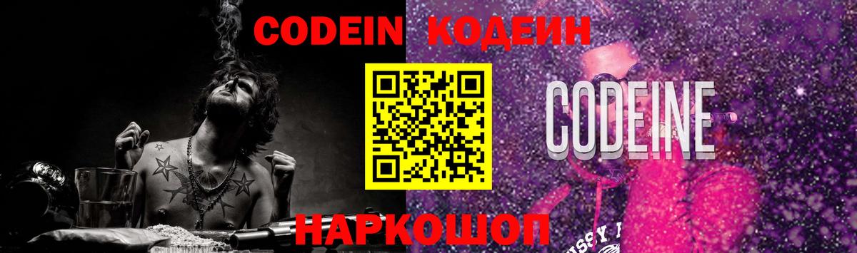 Кодеин напиток Lean (лин) Можга
