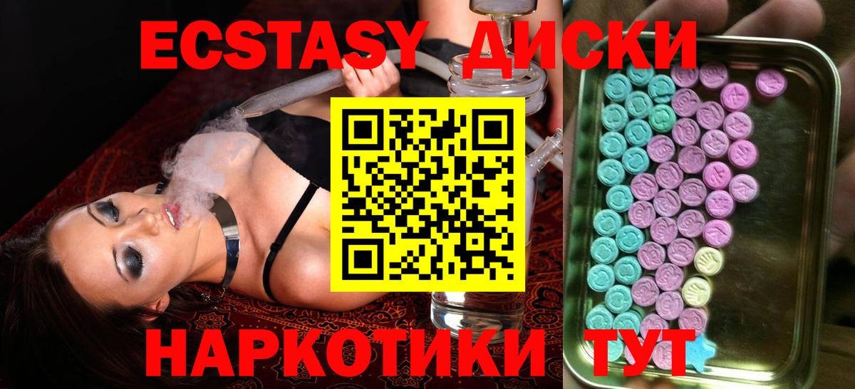 Ecstasy mix  Экстази louis Vuitton  ЭКСТАЗИ  Вход с VPN  Можга 