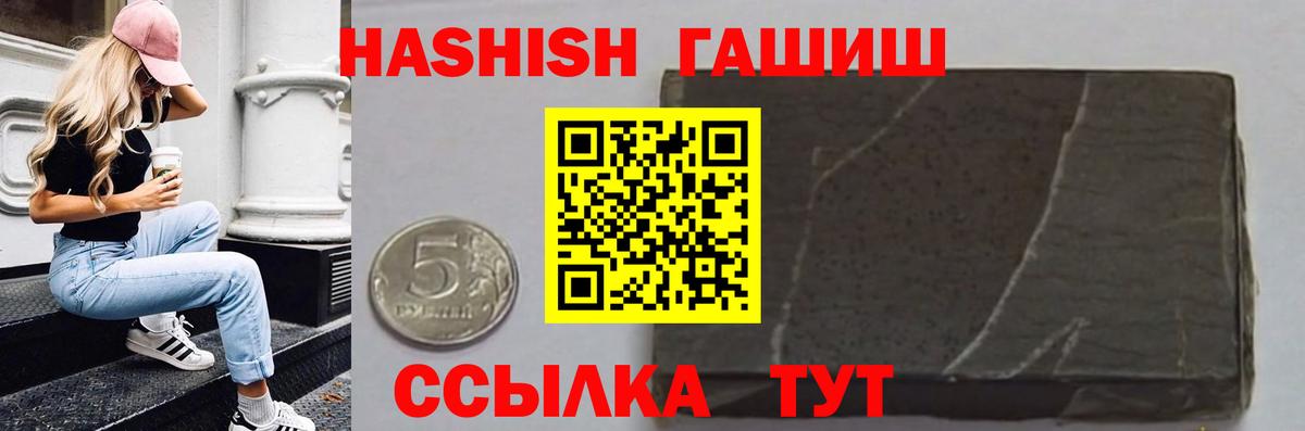 ГАШИШ hashish Можга