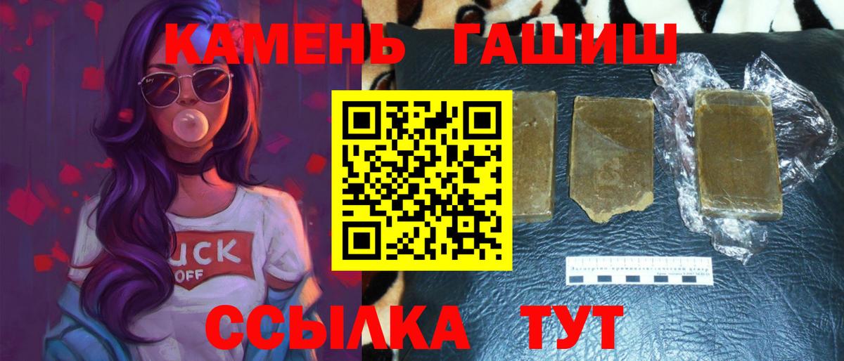 ГАШИШ  Гашиш hashish  Вход с VPN  ГАШИШ хэш  Можга 