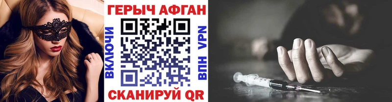 ГЕРОИН афганец  Можга 