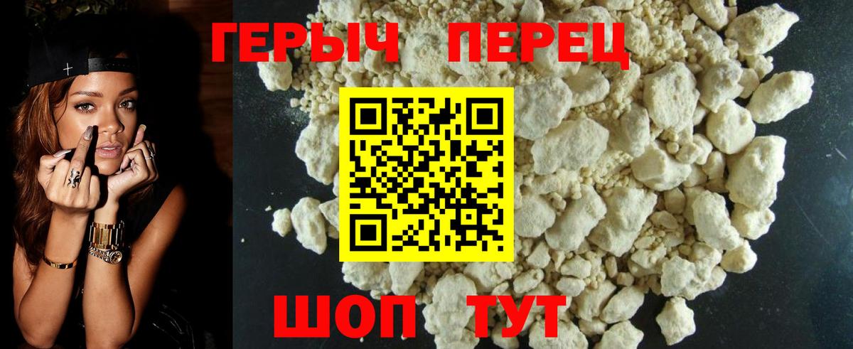 ГЕРОИН герыч Можга