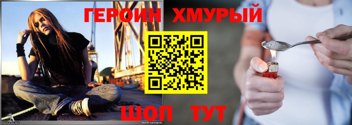 ГЕРОИН белый  ГЕРОИН  Можга  Вход с VPN 