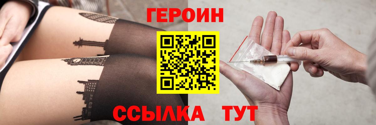 Героин белый  Героин  Можга 