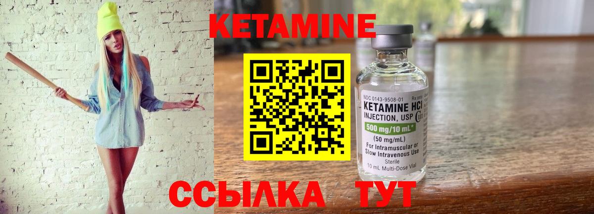 Кетамин ketamine  Кетамин VHQ  Можга 