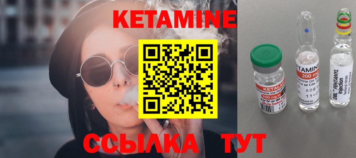 КЕТАМИН VHQ Можга