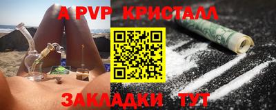 ALPHA-PVP Балахна