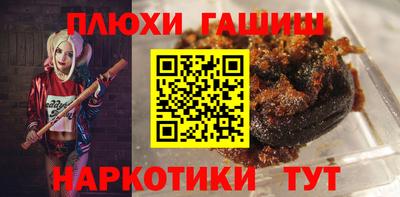 гашишное масло Балашиха