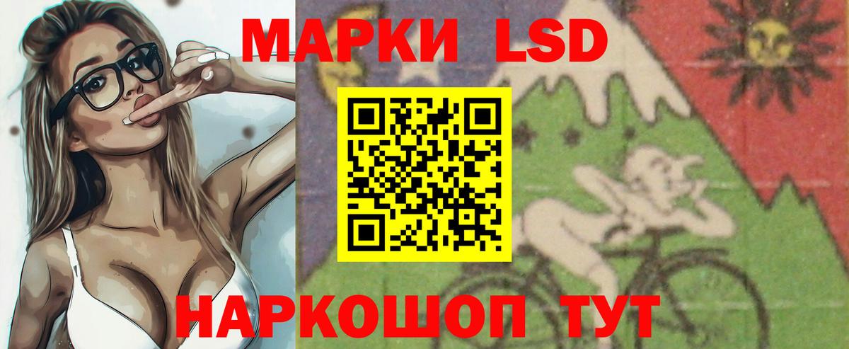 LSD-25 экстази кислота Можга