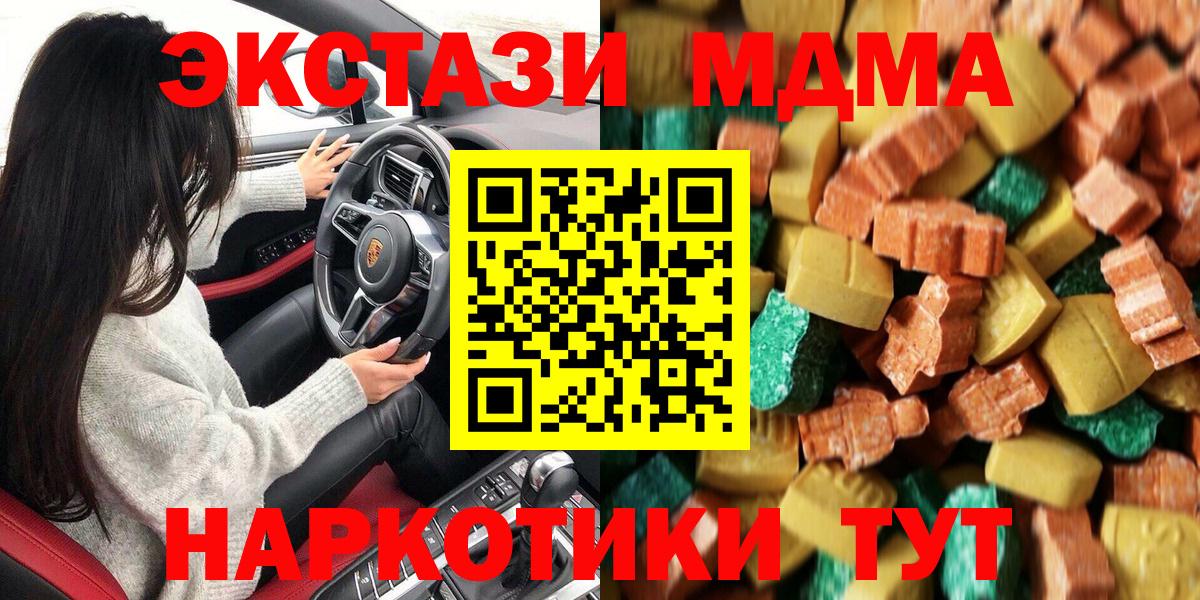 МДМА  МДМА кристаллы  Вход с VPN  Можга  MDMA Molly 