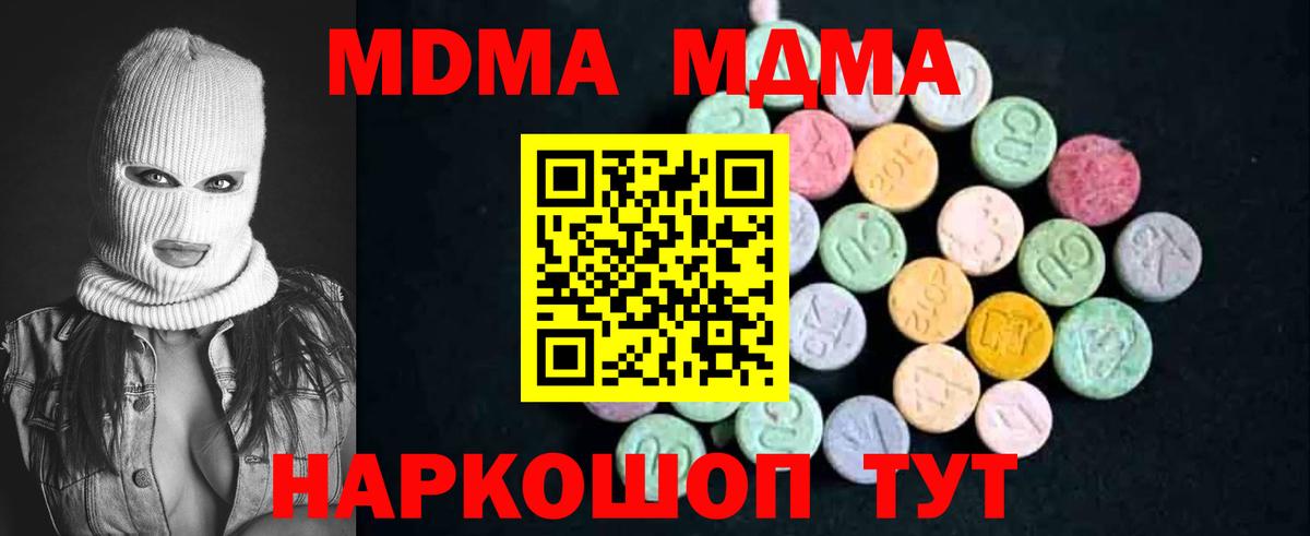 МДМА кристаллы Можга