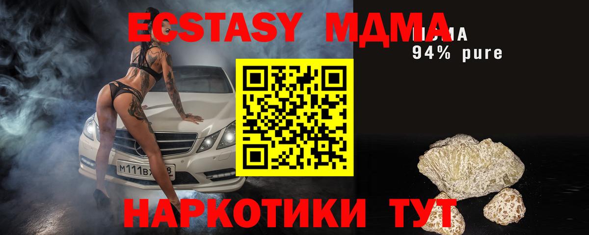 МДМА VHQ  MDMA  Можга  MDMA VHQ 