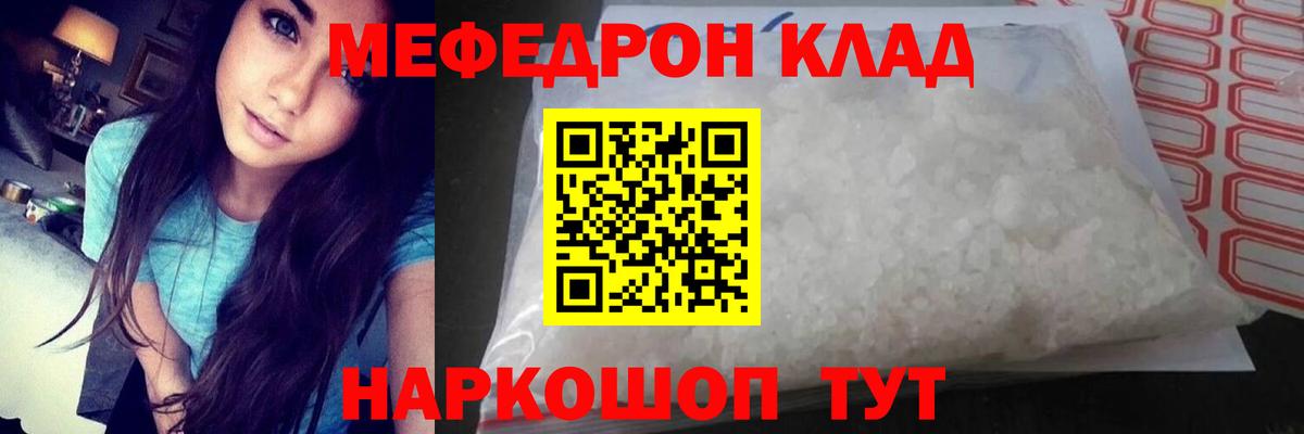 Меф кристаллы Можга