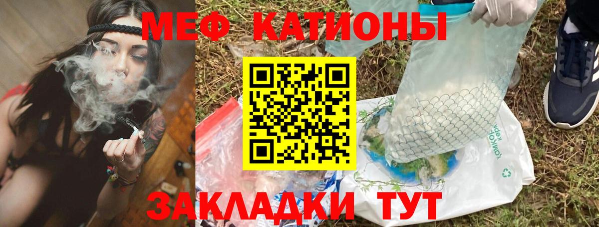 Меф  Можга  Мефедрон  Мефедрон мука 