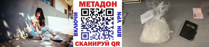 МЕТАДОН methadone  где можно купить   Можга 