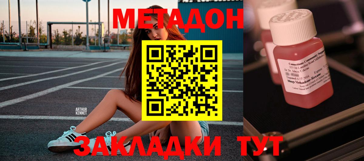 Можга  МЕТАДОН кристалл  Вход с VPN 