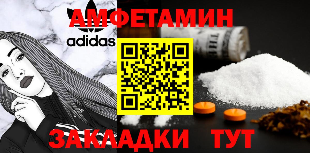 МЕТАМФЕТАМИН мет Можга