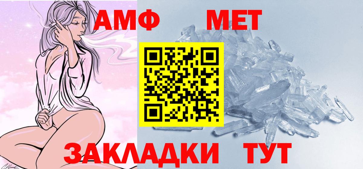 МЕТАМФЕТАМИН винт Можга