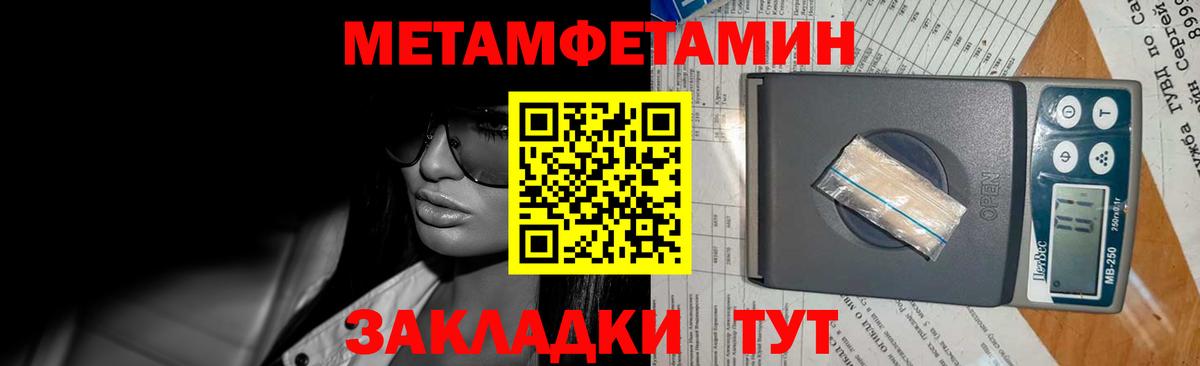 МЕТАМФЕТАМИН Декстрометамфетамин 99.9%  Вход с VPN  МЕТАМФЕТАМИН Декстрометамфетамин 99.9%  Можга 