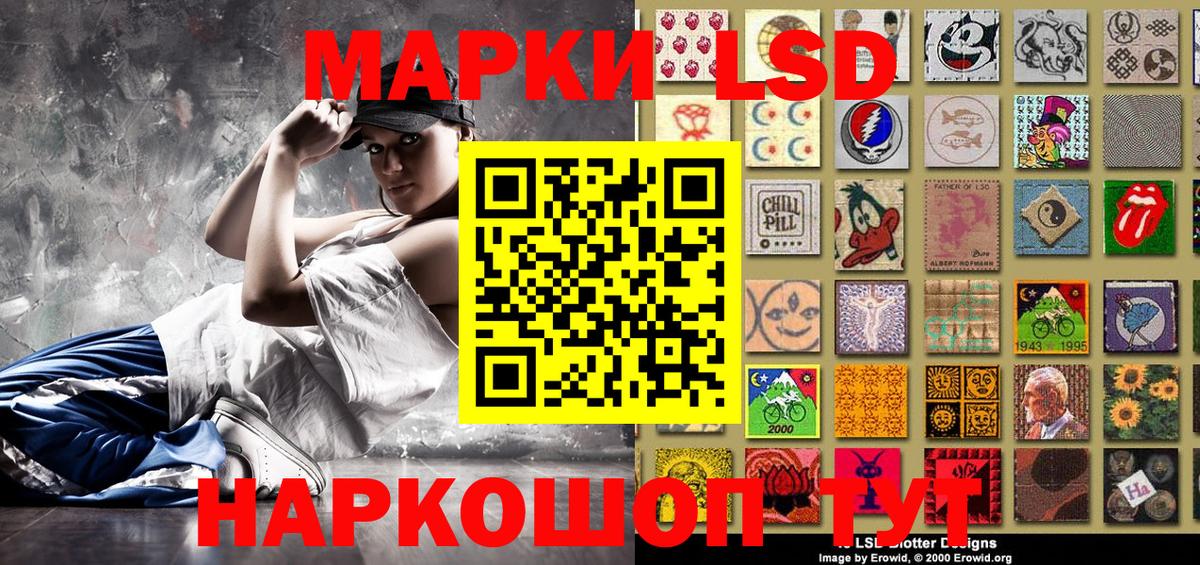 Марки 25I-NBOMe 1,5мг Можга