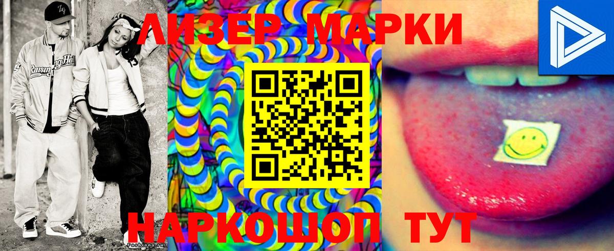 Наркотические марки 1,5мг  Марки NBOMe  Можга  Наркотические марки 1,5мг  Вход с VPN 