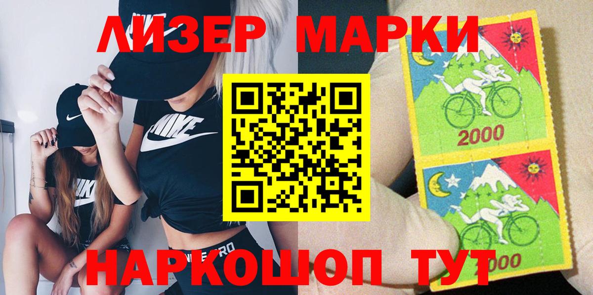 Марки N-bome 1500мкг  Можга 