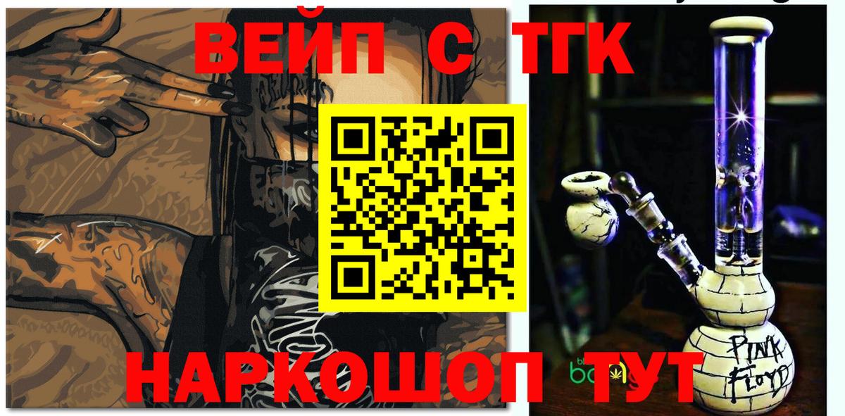 ТГК концентрат  купить наркотик  Можга 