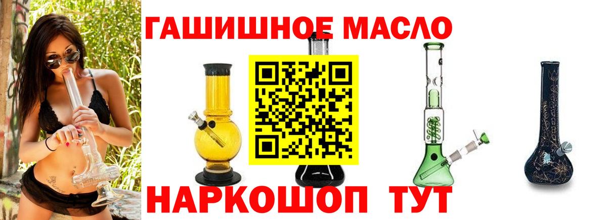 Дистиллят ТГК жижа  наркошоп  Можга  Вход с VPN  ТГК концентрат 